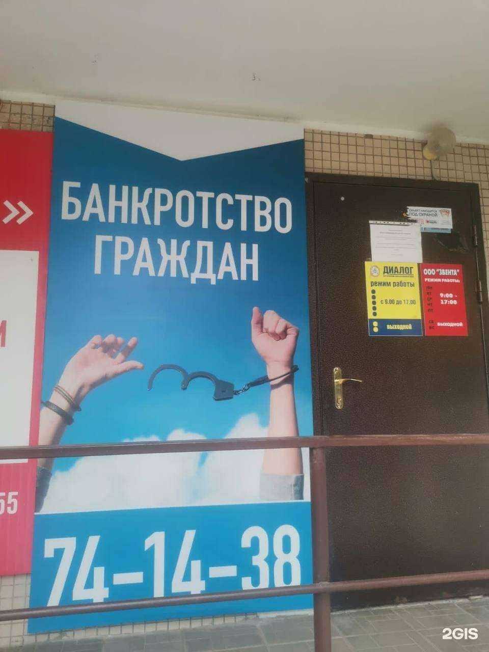 Отзывы на компанию Диалог в Тольятти c фото