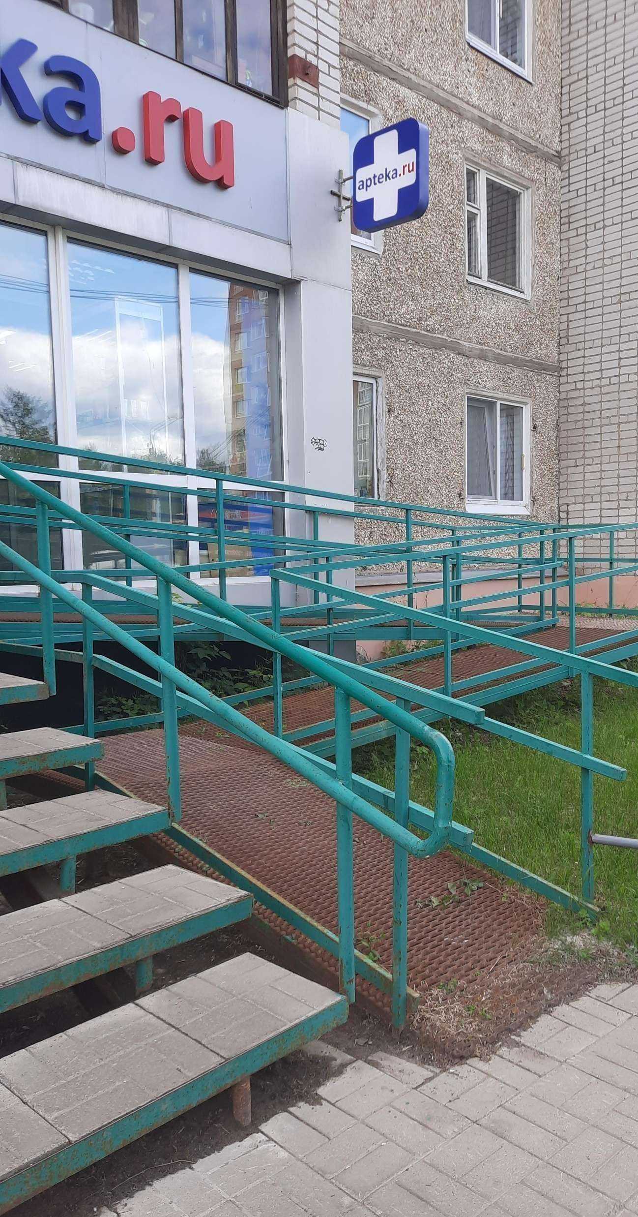 Отзывы на компанию Аптека.ру в г. Пермь c фото