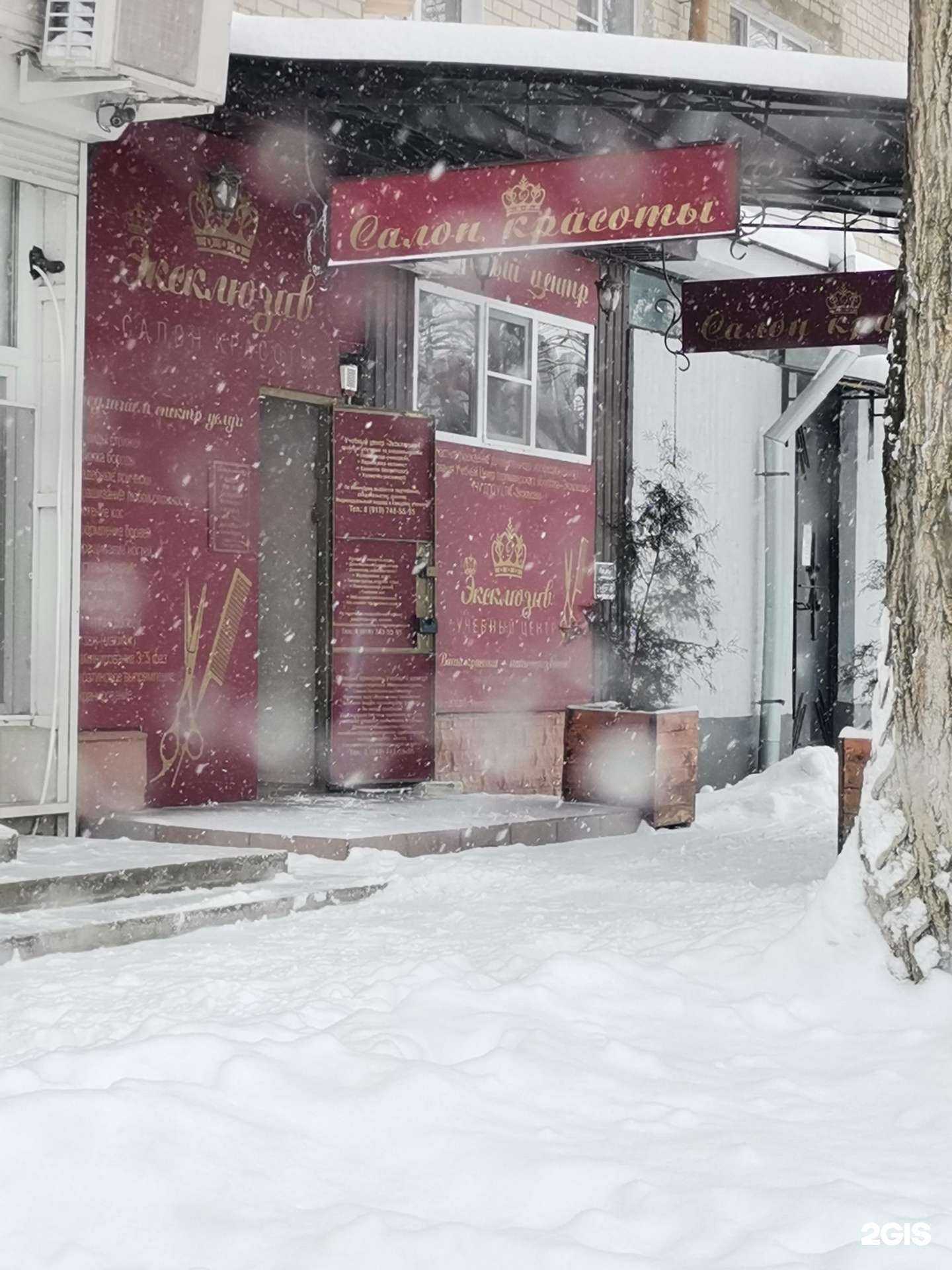 Отзывы на компанию Эксклюзив в г. Невинномысск c фото