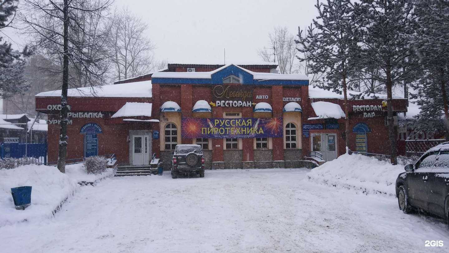 Отзывы на компанию Легенда в Перми c фото - фотография 2 из 2