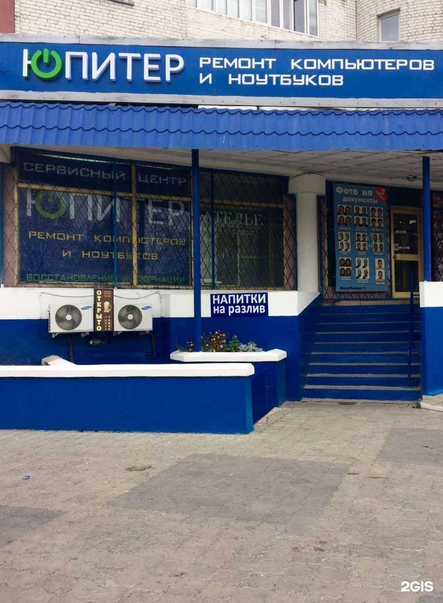 Отзывы на компанию Юпитер в Белгороде c фото