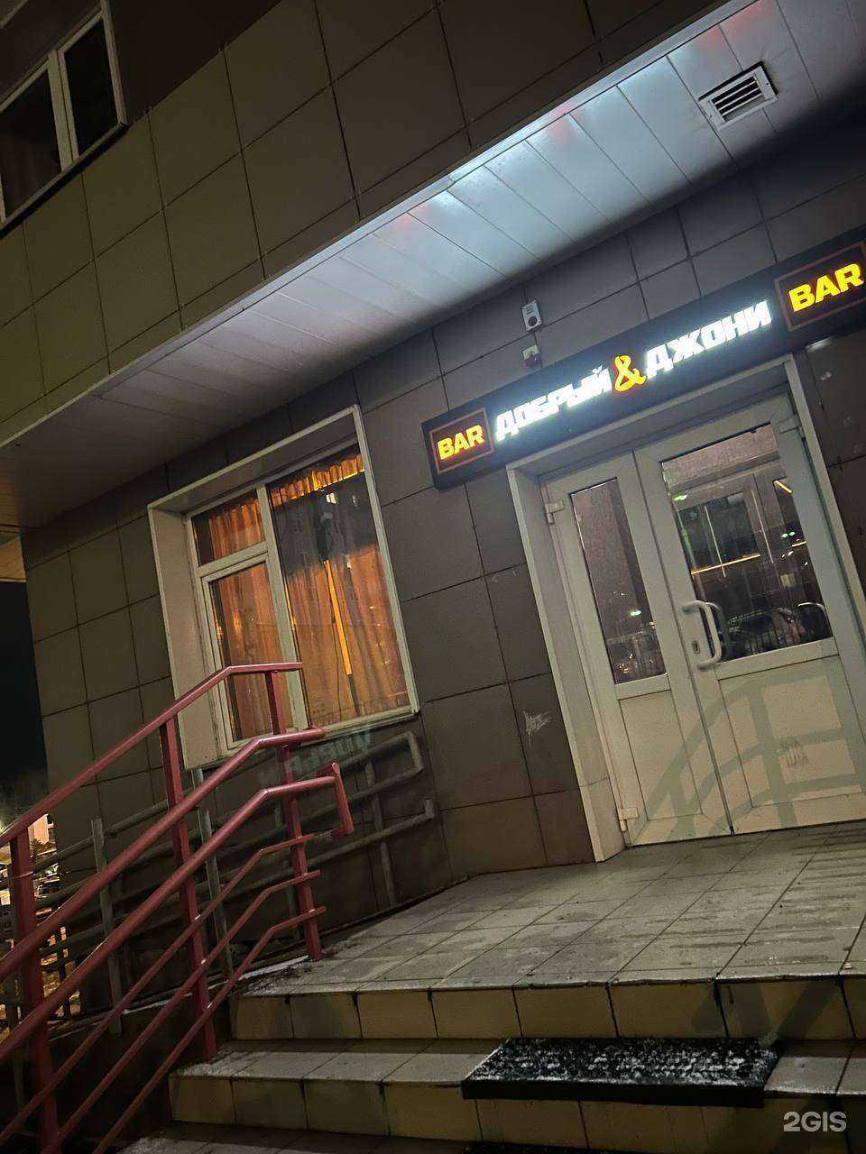 Отзывы на компанию Добрый&Джони в Красноярске c фото