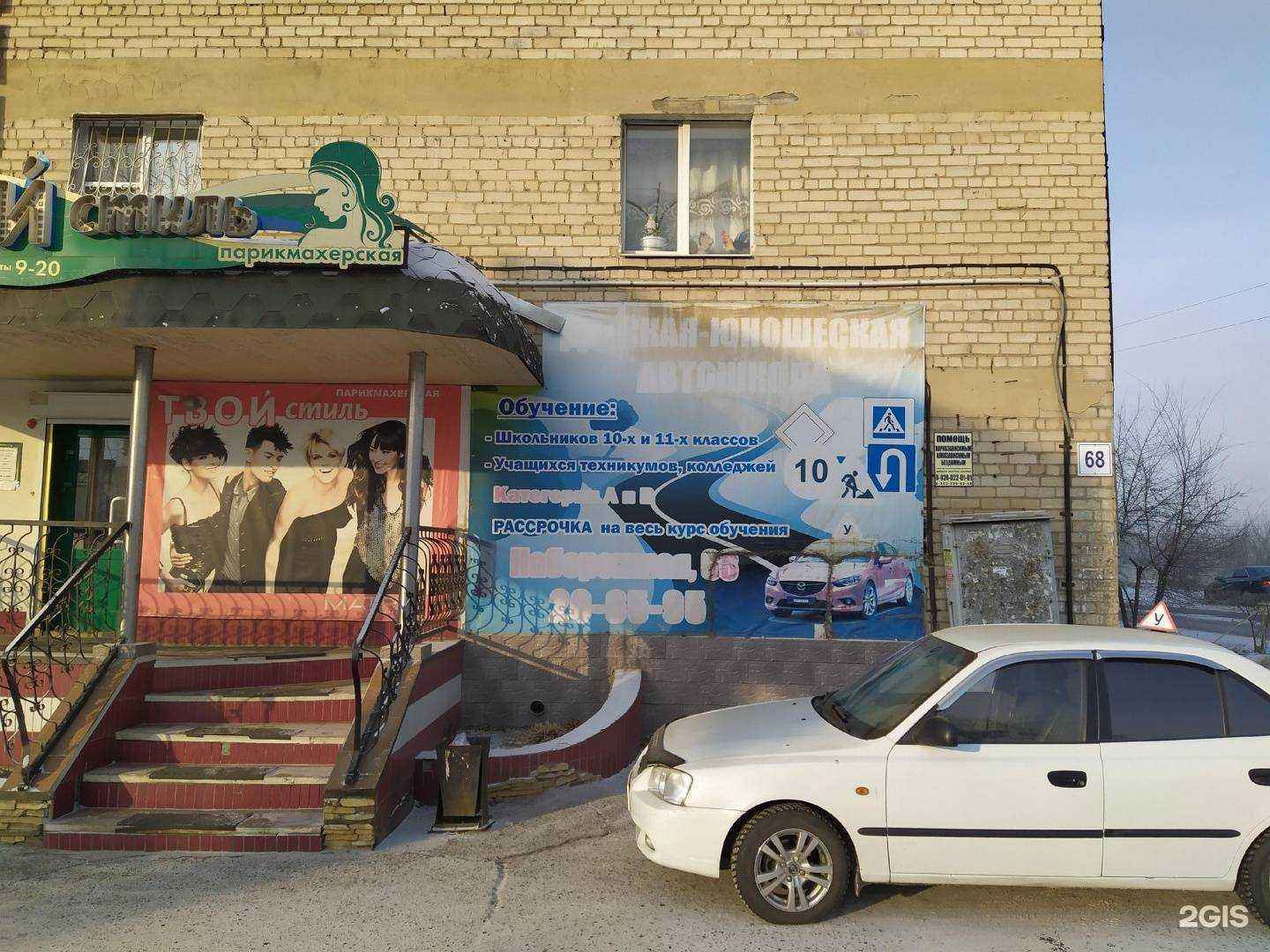 Отзывы на компанию Подготовка водителей в Чите c фото