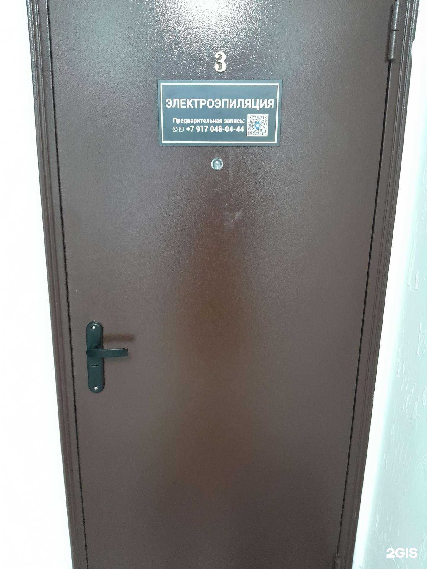 Отзывы на компанию Студия электроэпиляции в Стерлитамаке c фото