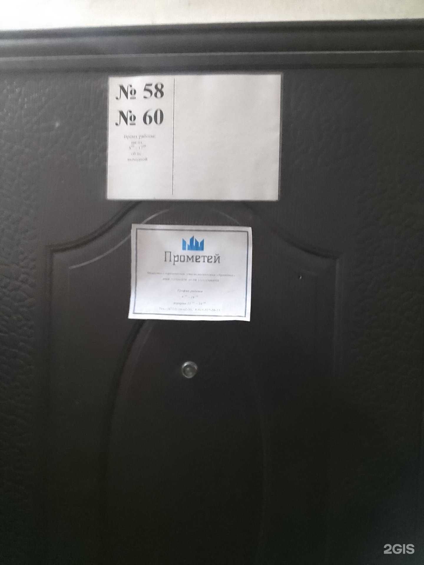 Отзывы на компанию Прометей в г. Белгород c фото