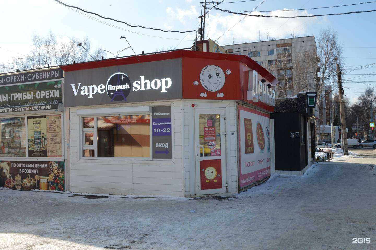 Отзывы на компанию Париsh в Томске c фото