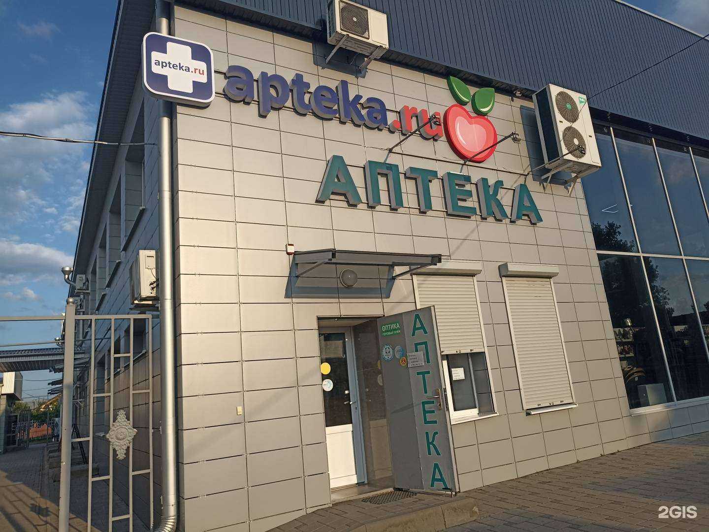 Отзывы на компанию Аптекa в г. Минеральные Воды c фото