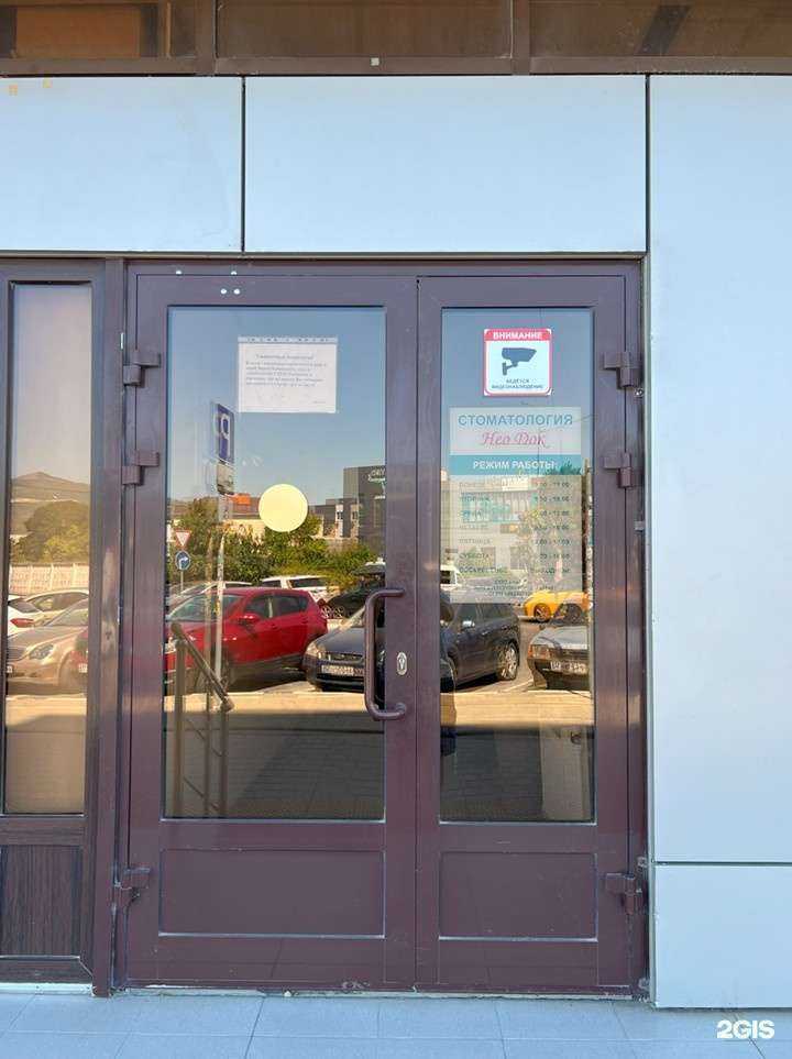 Отзывы на компанию Нео док в г. Новороссийск c фото