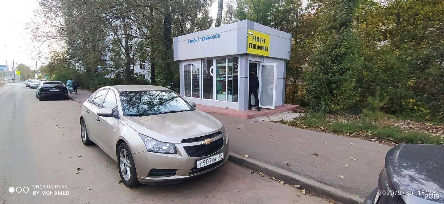 Отзывы на компанию ОК! в Ярославле c фото