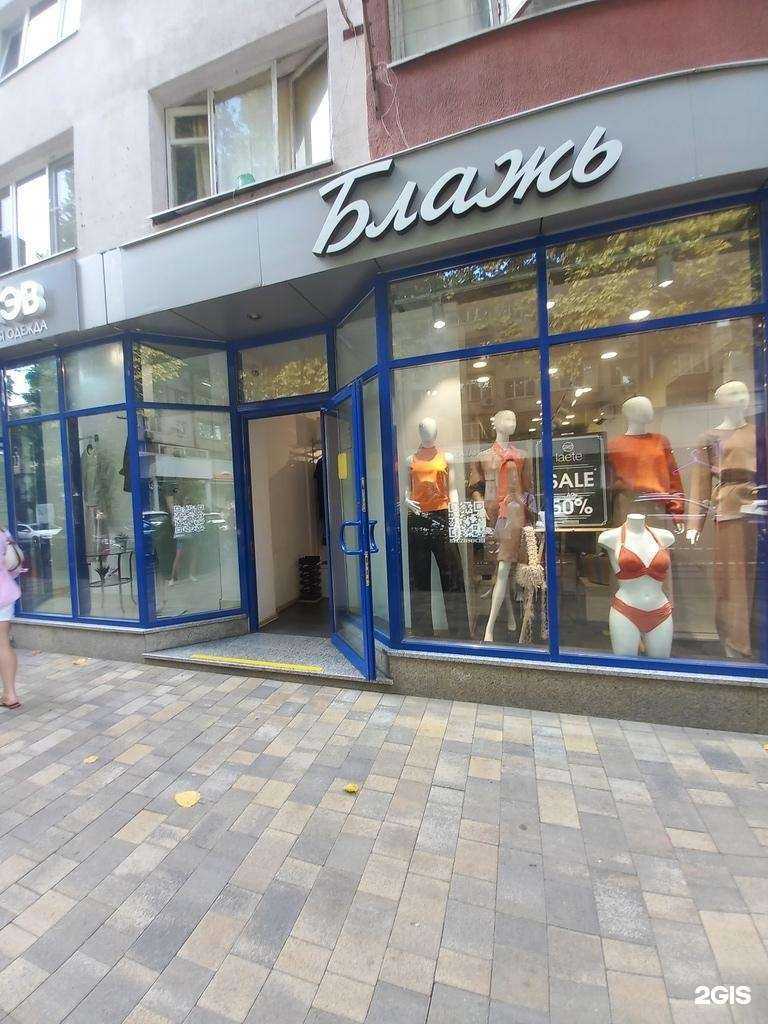 Отзывы на компанию Блажь в Сочи c фото