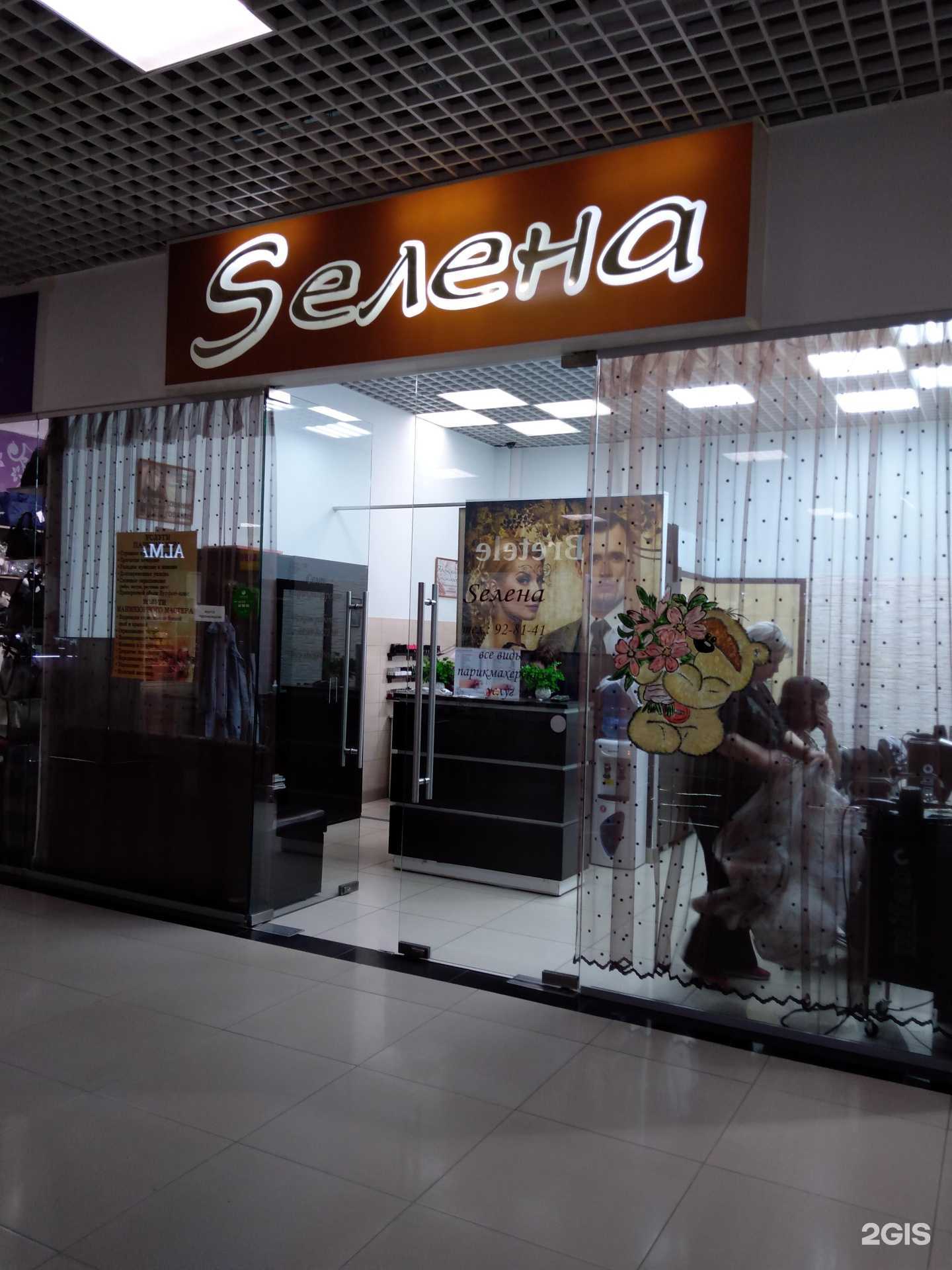 Отзывы на компанию Sелена в Оренбурге c фото