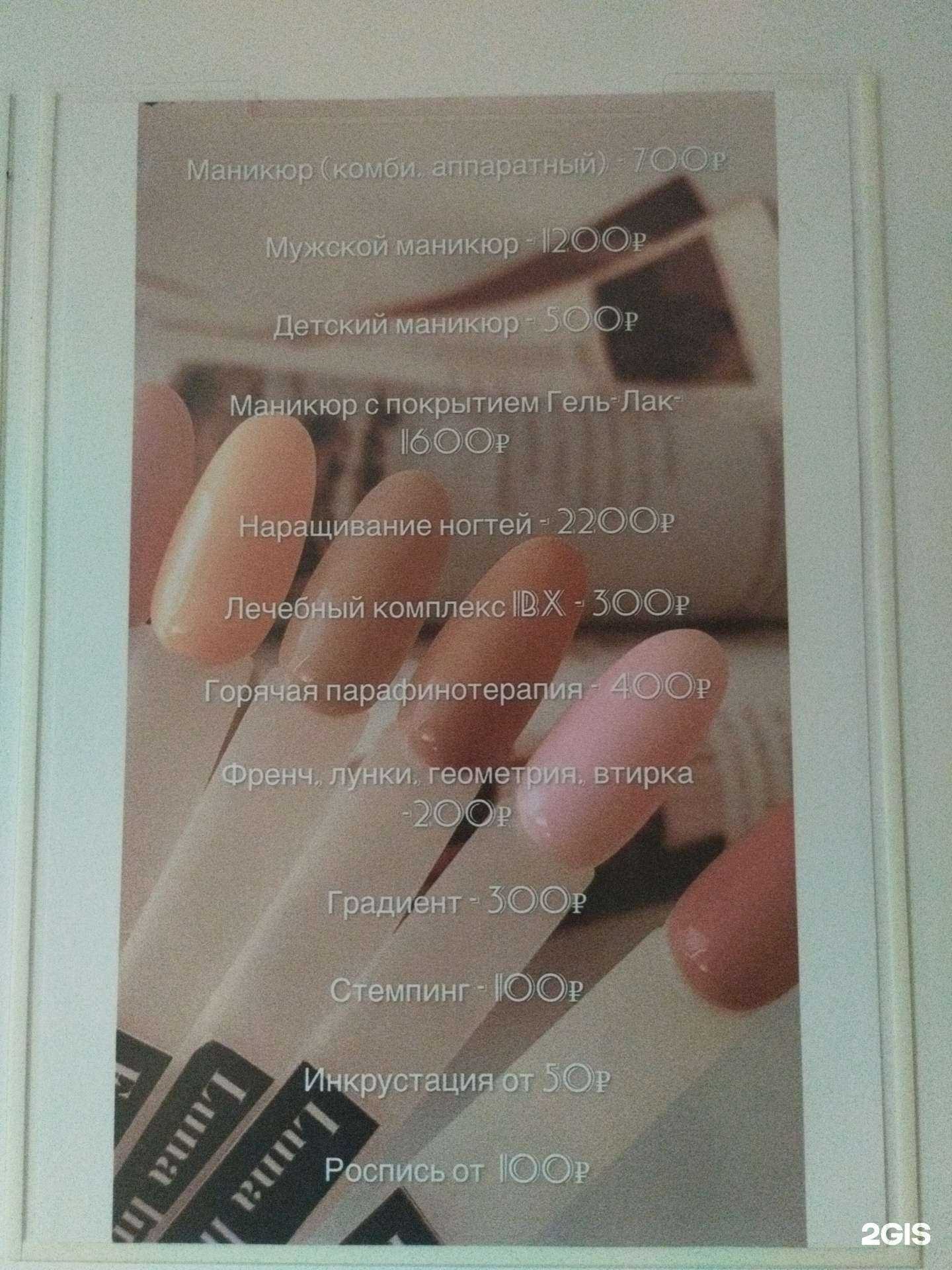 Отзывы на компанию Love nails в г. Сызрань c фото