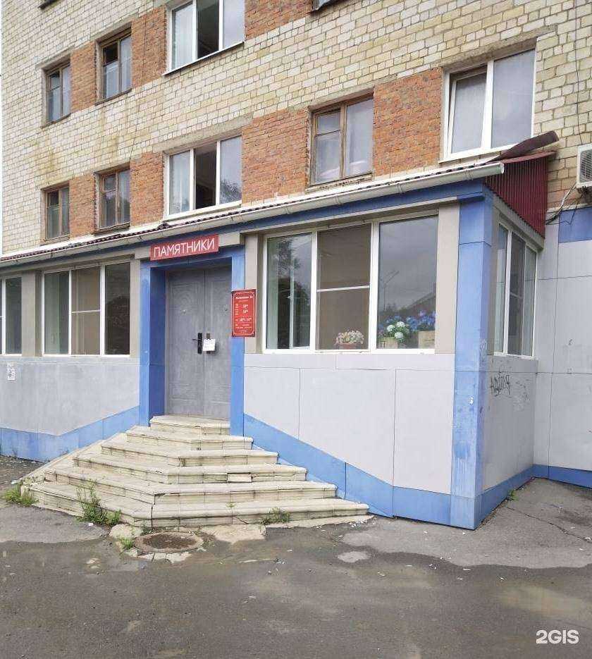 Отзывы на компанию Память БК в г. Большой Камень c фото