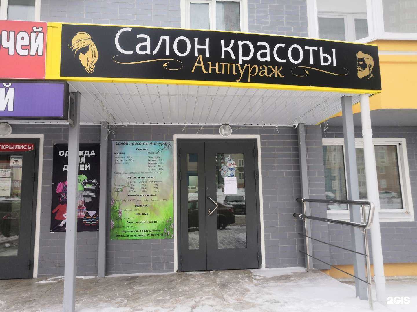 Отзывы на компанию Антураж в г. Курск c фото