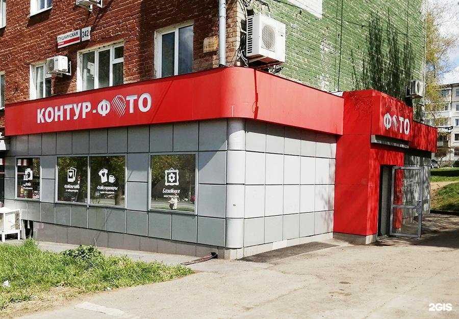 Отзывы на компанию Контур-Фото в г. Ижевск c фото