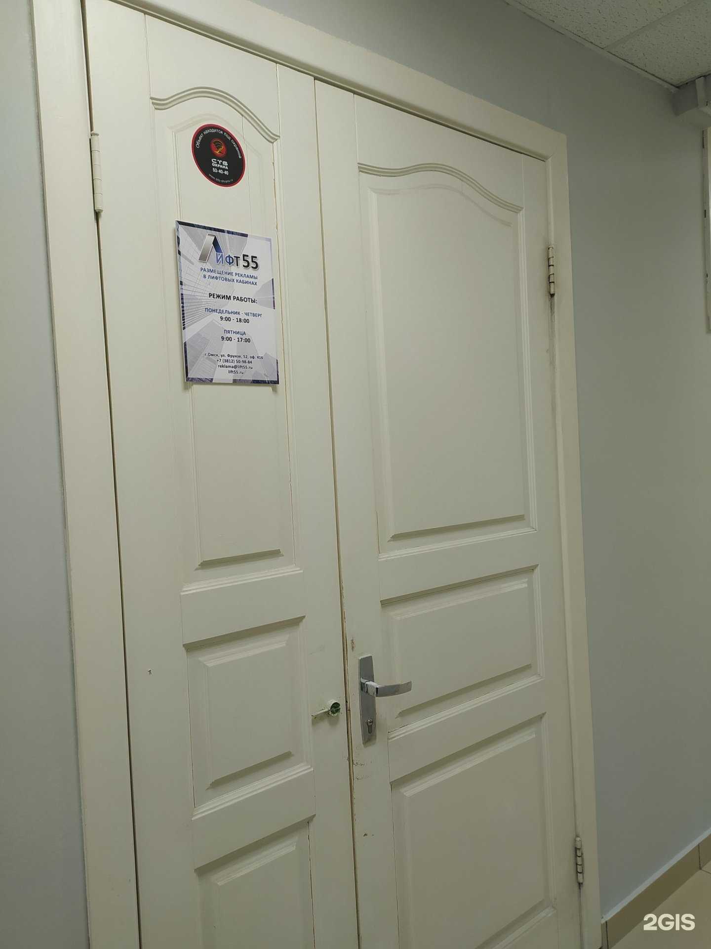 Отзывы на компанию Лифт 55 в г. Омск c фото