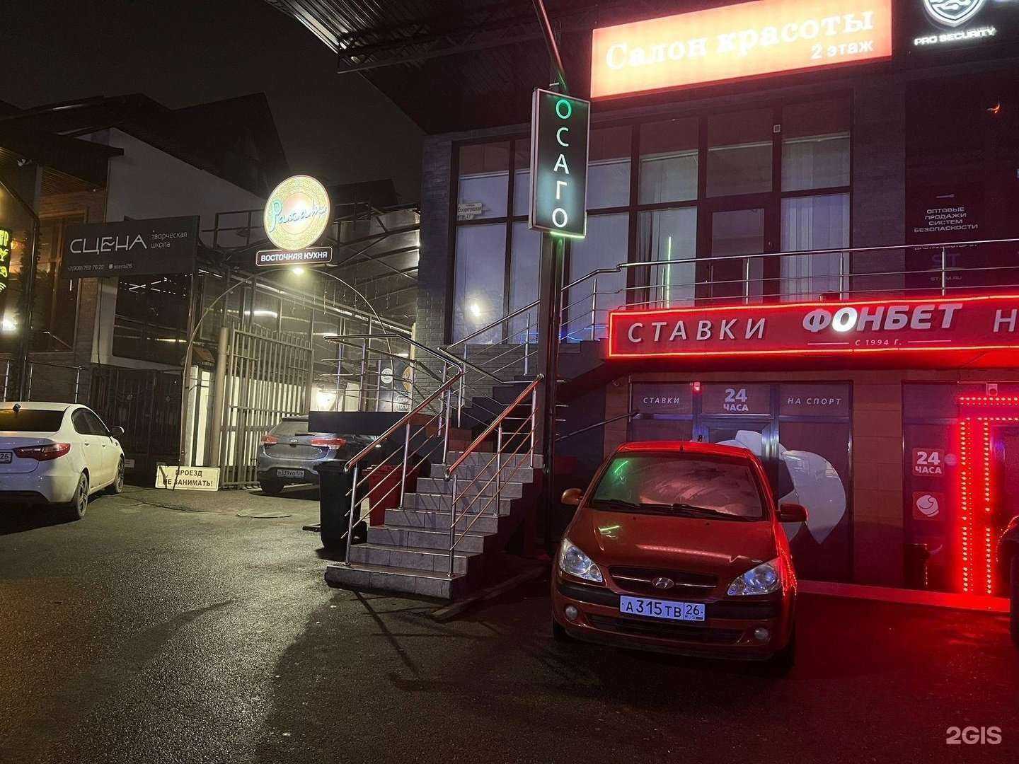 Отзывы на компанию Rahat Ultima в Пятигорске c фото