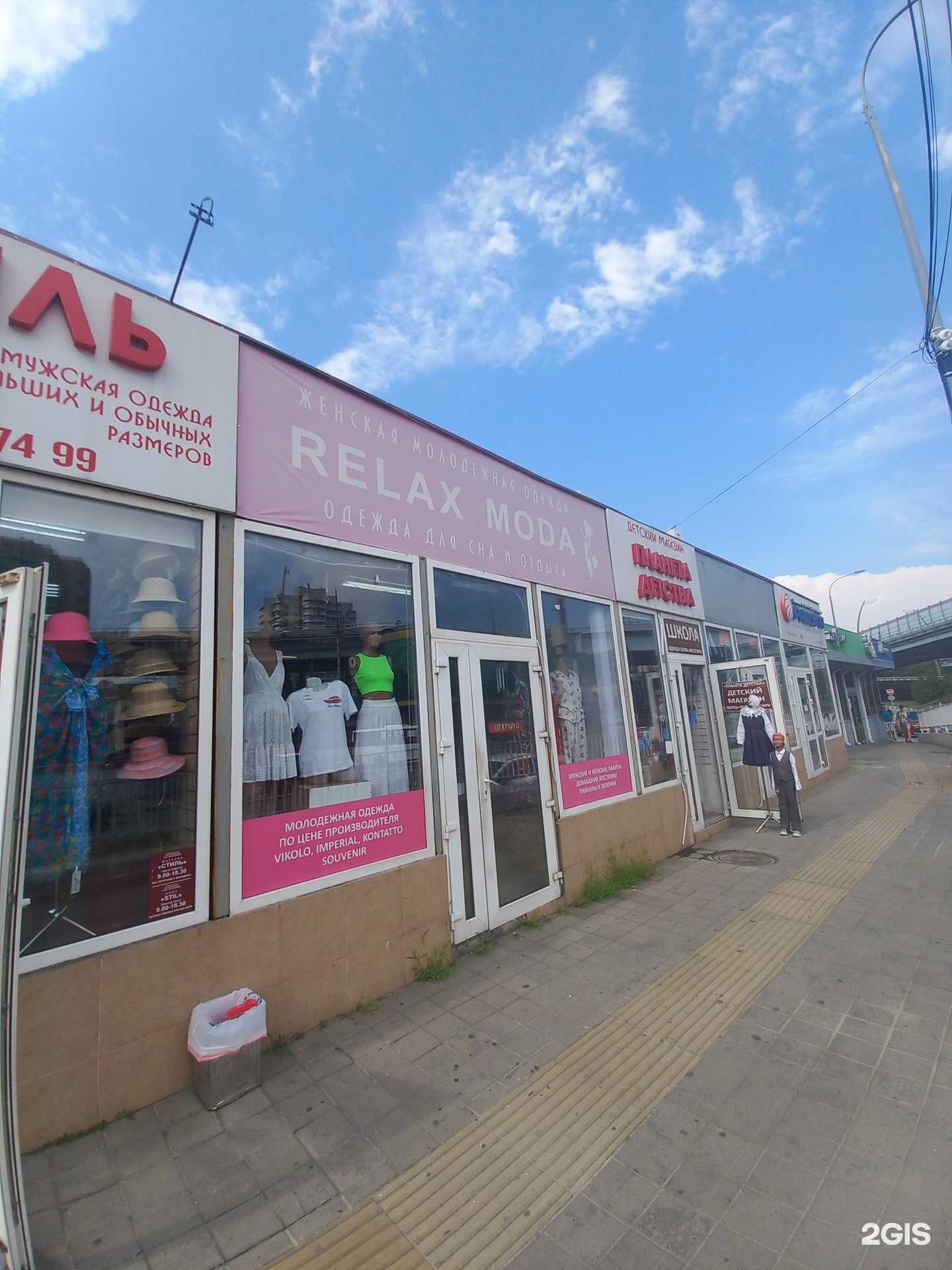 Отзывы на компанию Relax moda в Сочи c фото