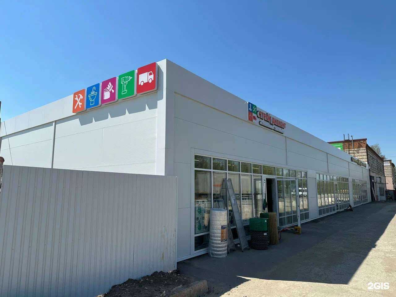 Отзывы на компанию Строй Дисконт в Чебоксарах c фото