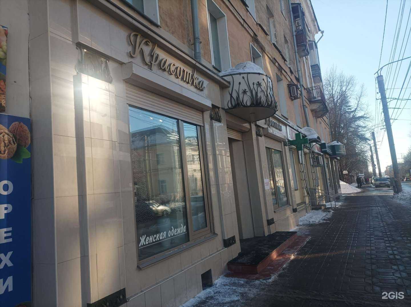 Отзывы на компанию Красотка в Кирове c фото