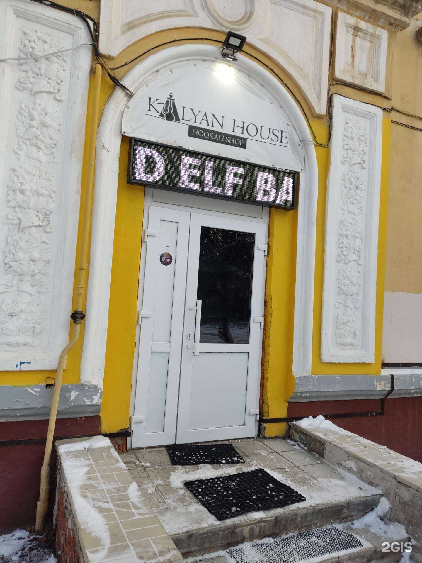 Отзывы на компанию Kalyan house в г. Уфа c фото