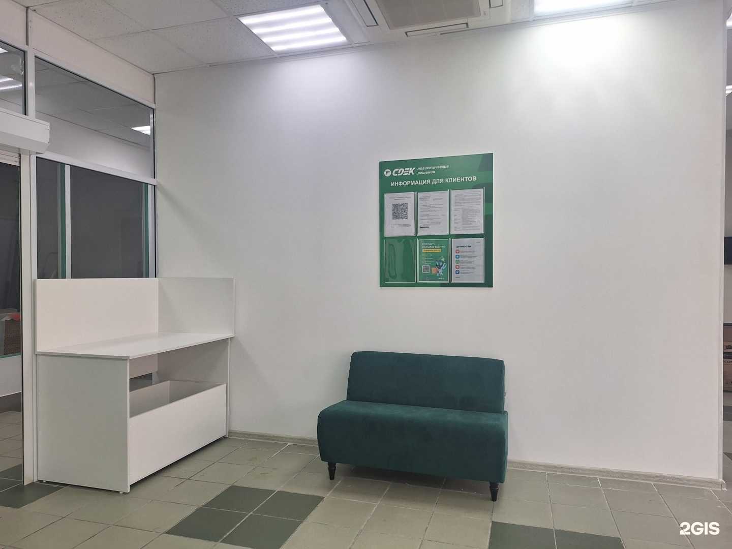 Отзывы на компанию СДЭК в г. Кемерово c фото