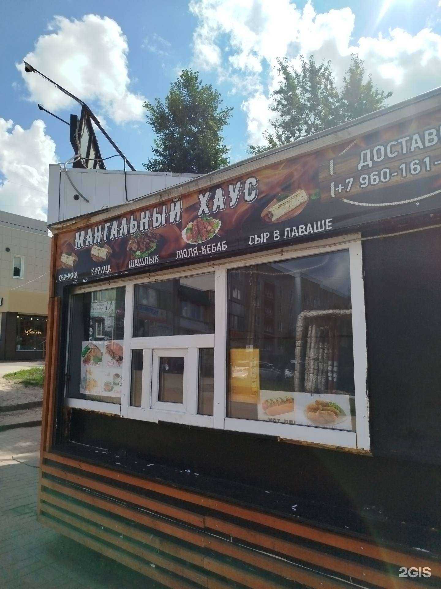 Отзывы на компанию Мангальный хаус в г. Арзамас c фото