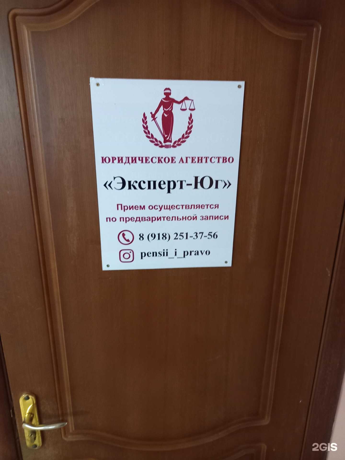 Отзывы на компанию Эксперт-юг в Краснодаре c фото