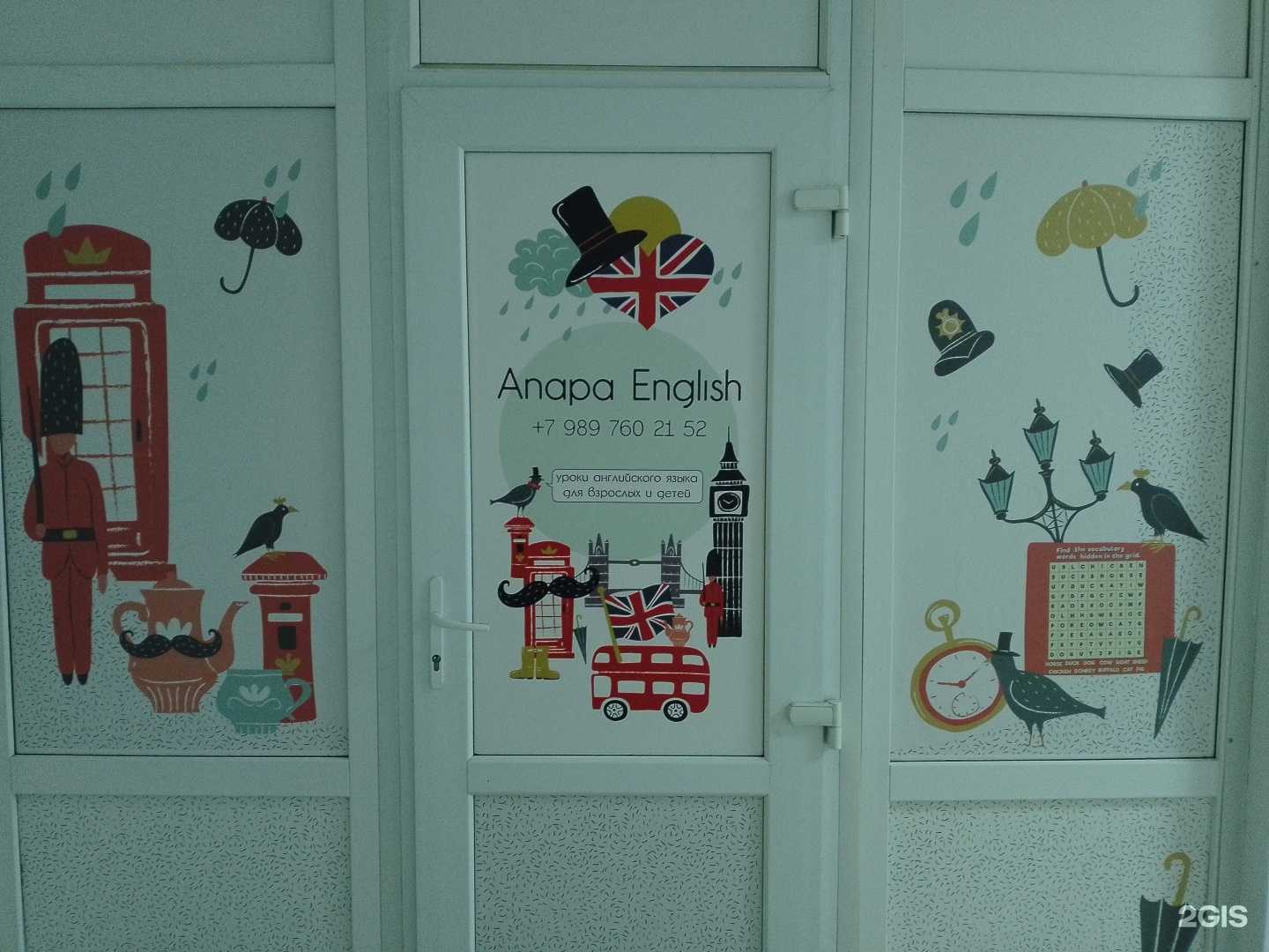 Отзывы на компанию Anapa english в г. Анапа c фото