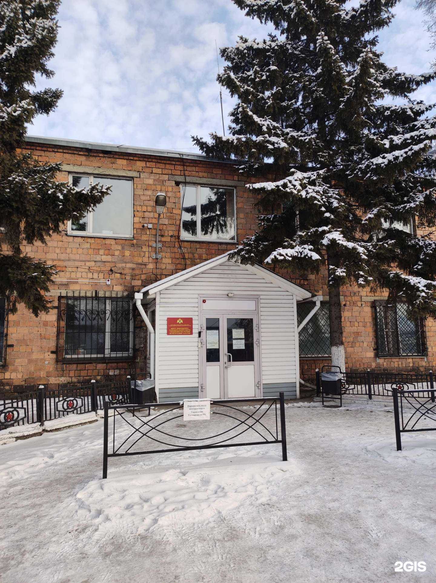 Отзывы на компанию Отдел вневедомственной охраны ВНГ РФ по республике Хакасия в г. Абакан c фото