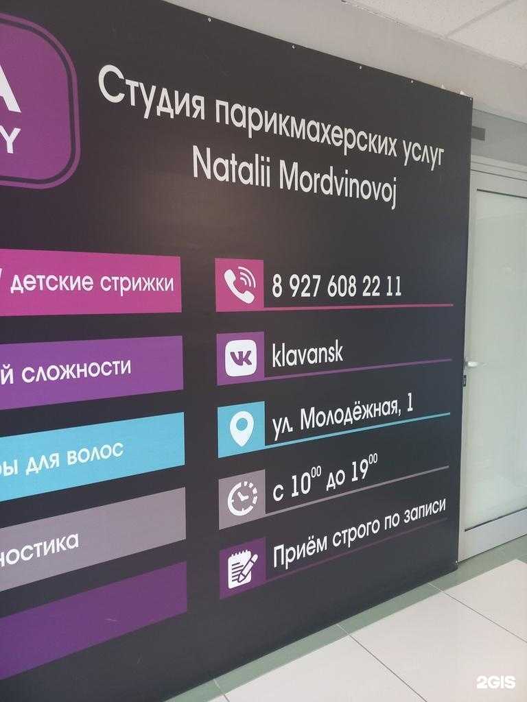 Отзывы на компанию Klava hair beauty в Новокуйбышевске c фото