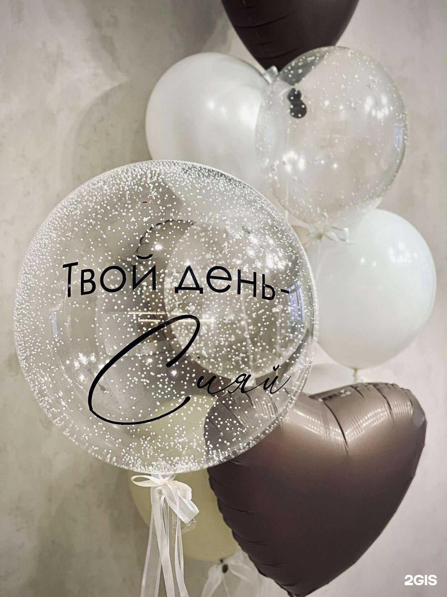 Отзывы на компанию Wow balloons в г. Челябинск c фото