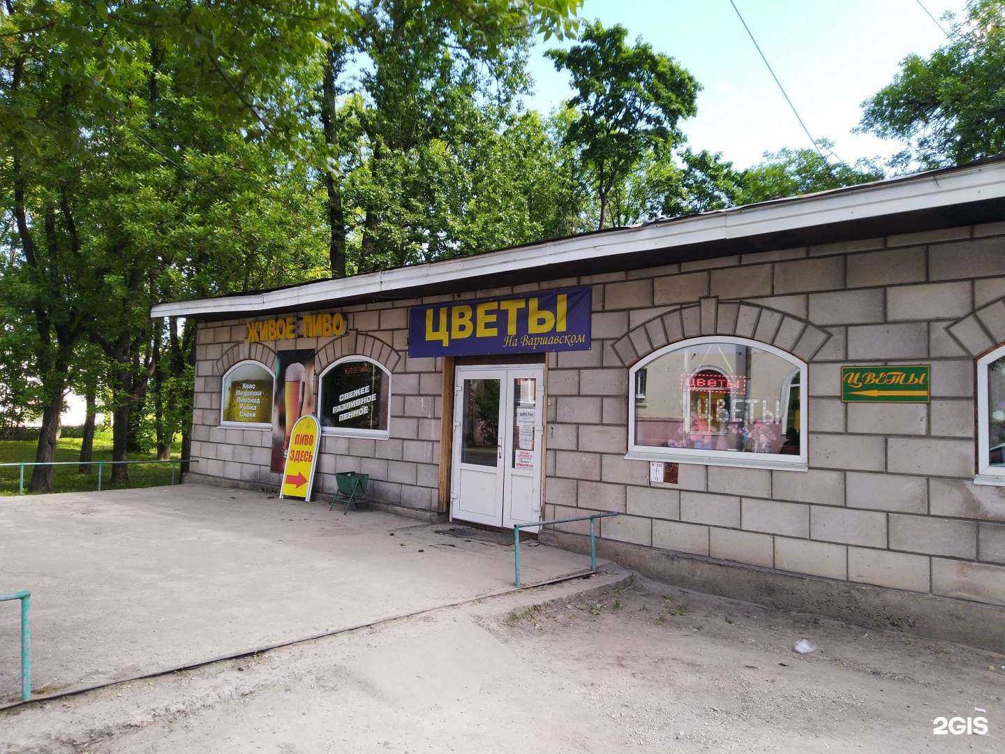 Отзывы на компанию Цветы на Варшавском в Гатчине c фото