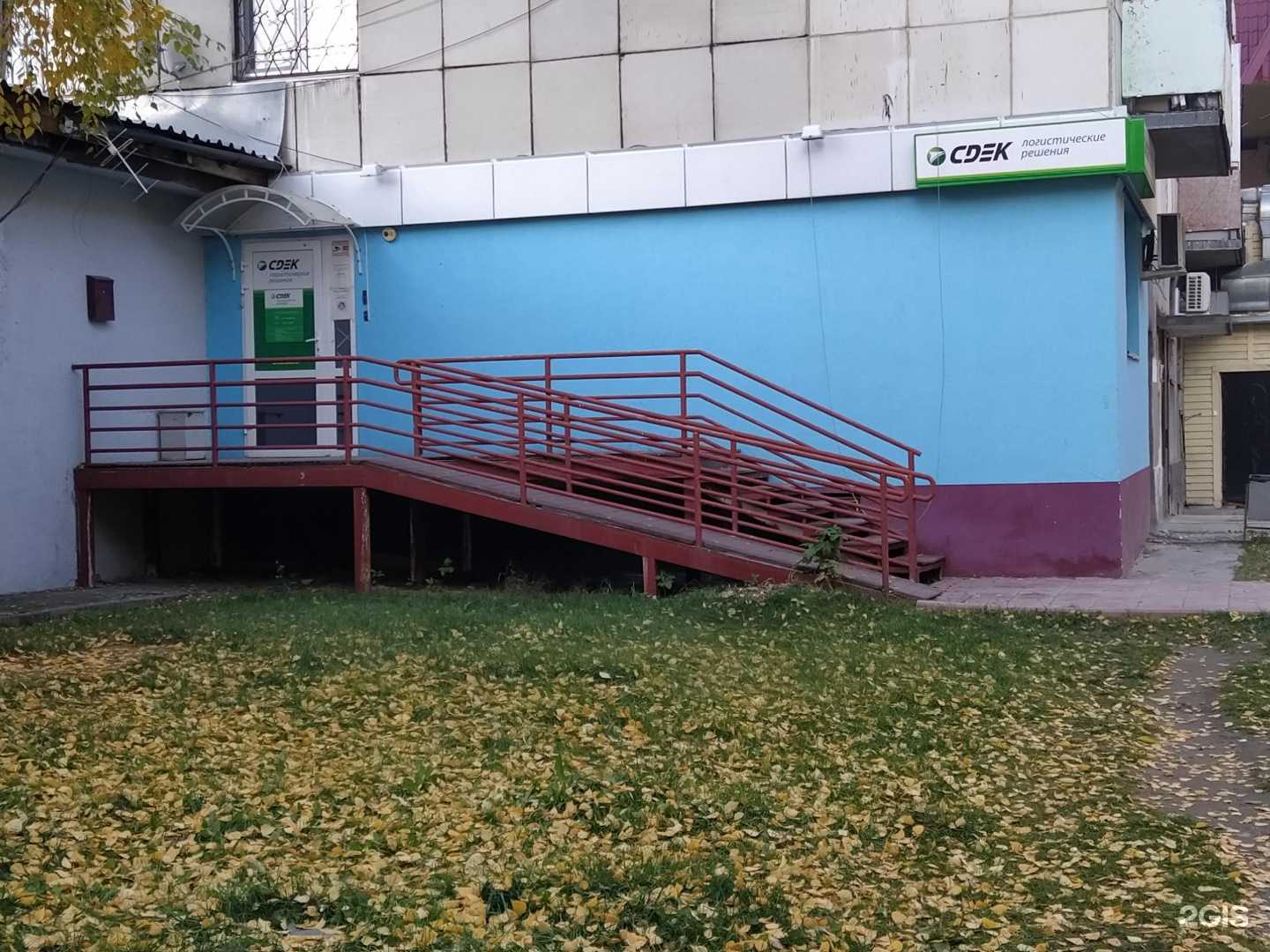 Отзывы на компанию СДЭК в г. Тюмень c фото