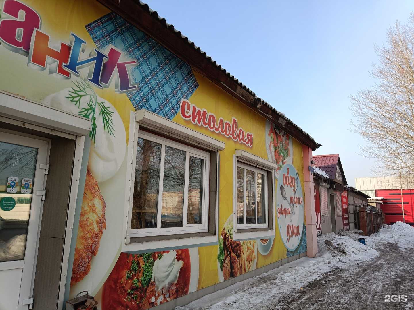 Отзывы на компанию Драник в Красноярске c фото - фотография 2 из 2