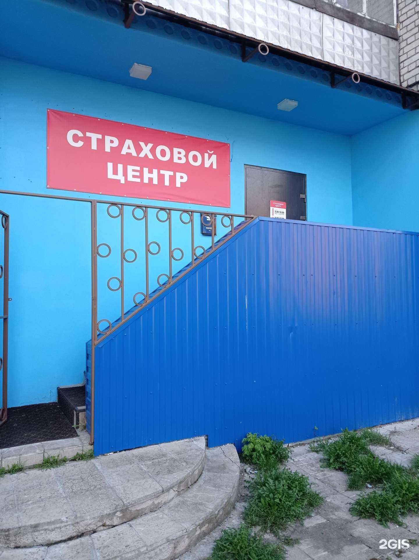 Отзывы на компанию Страховой центр в Рыбинске c фото