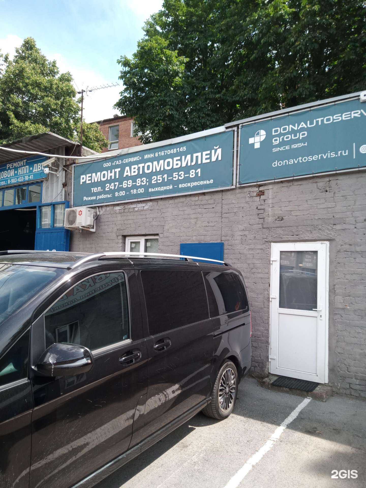 Отзывы на компанию ГАЗ-Сервис в Ростове-на-Дону c фото