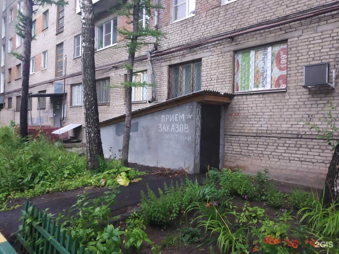 Отзывы на компанию Мастерская по изготовлению памятников в г. Тула c фото