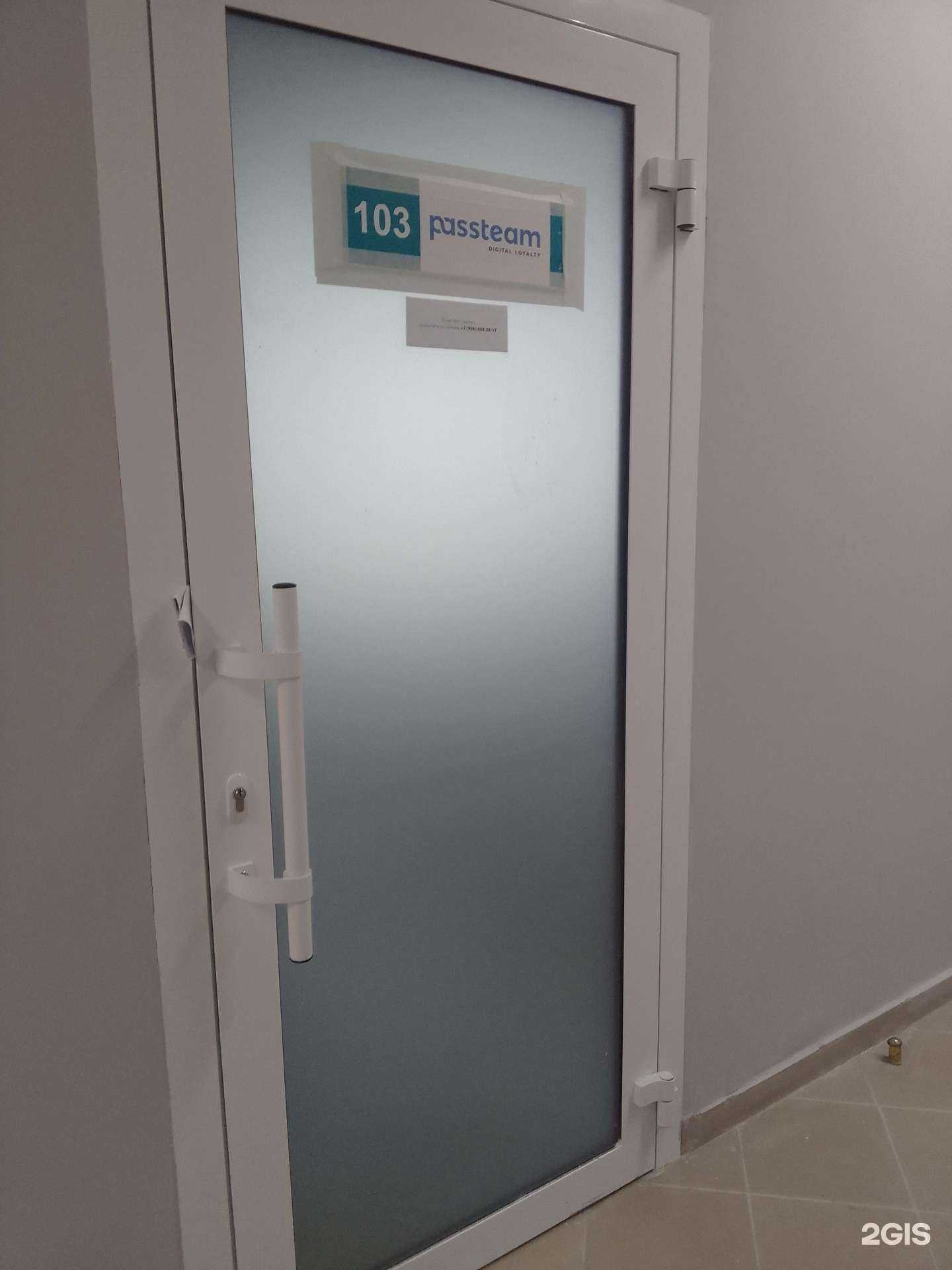 Отзывы на компанию Passteam в г. Белгород c фото