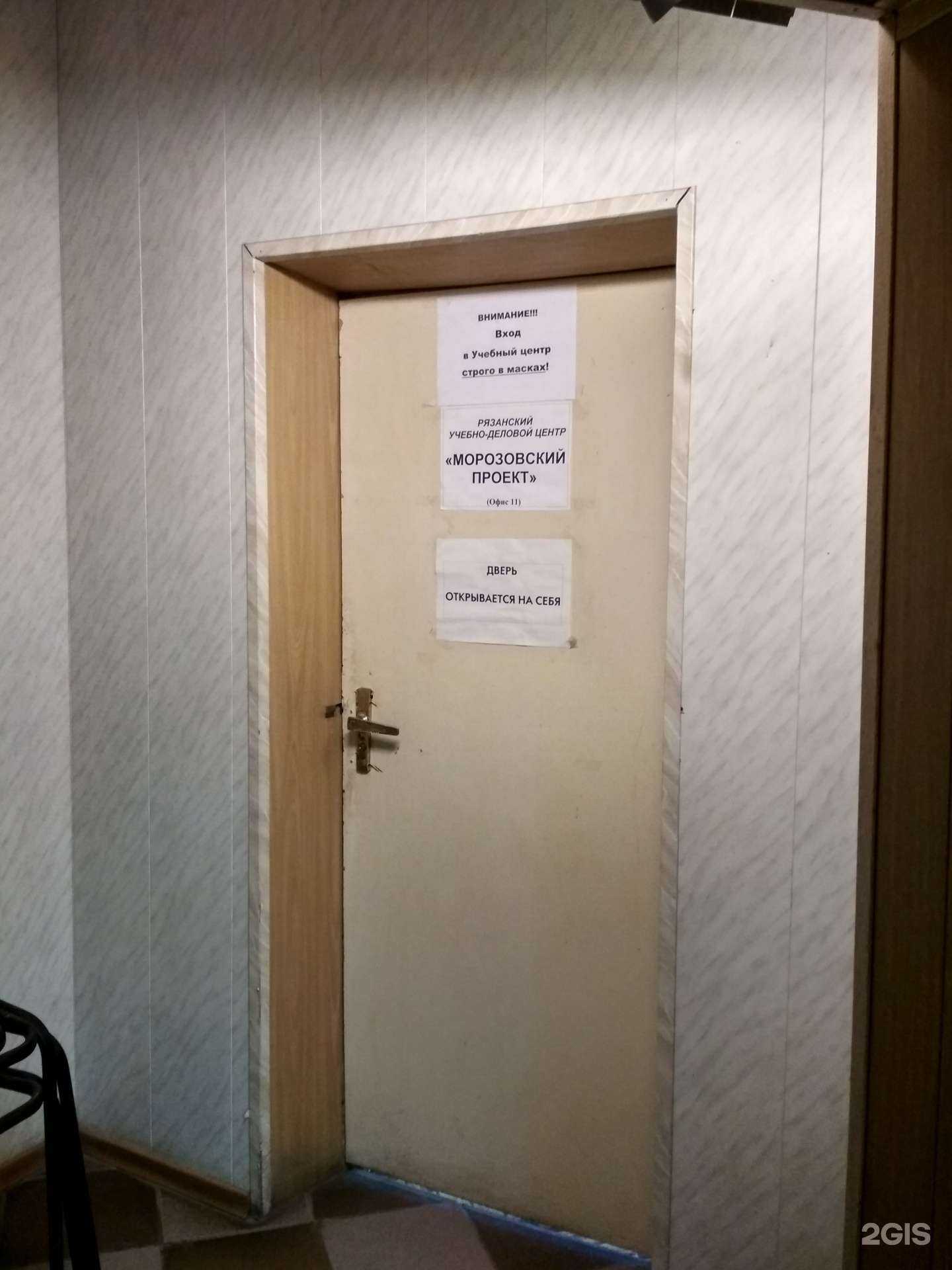 Отзывы на компанию Морозовский проект в г. Рязань c фото