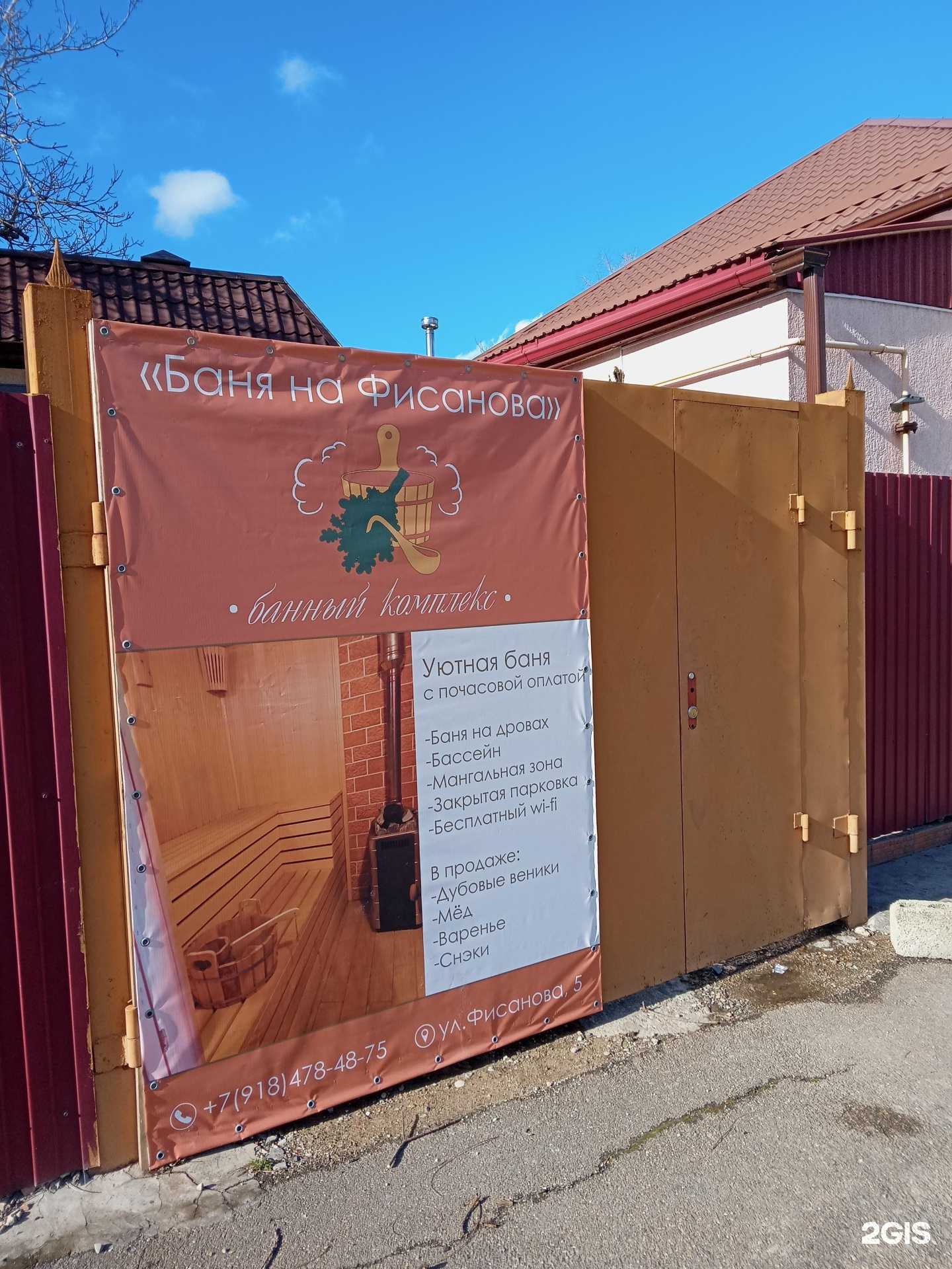 Отзывы на компанию Баня на дровах в г. Новороссийск c фото