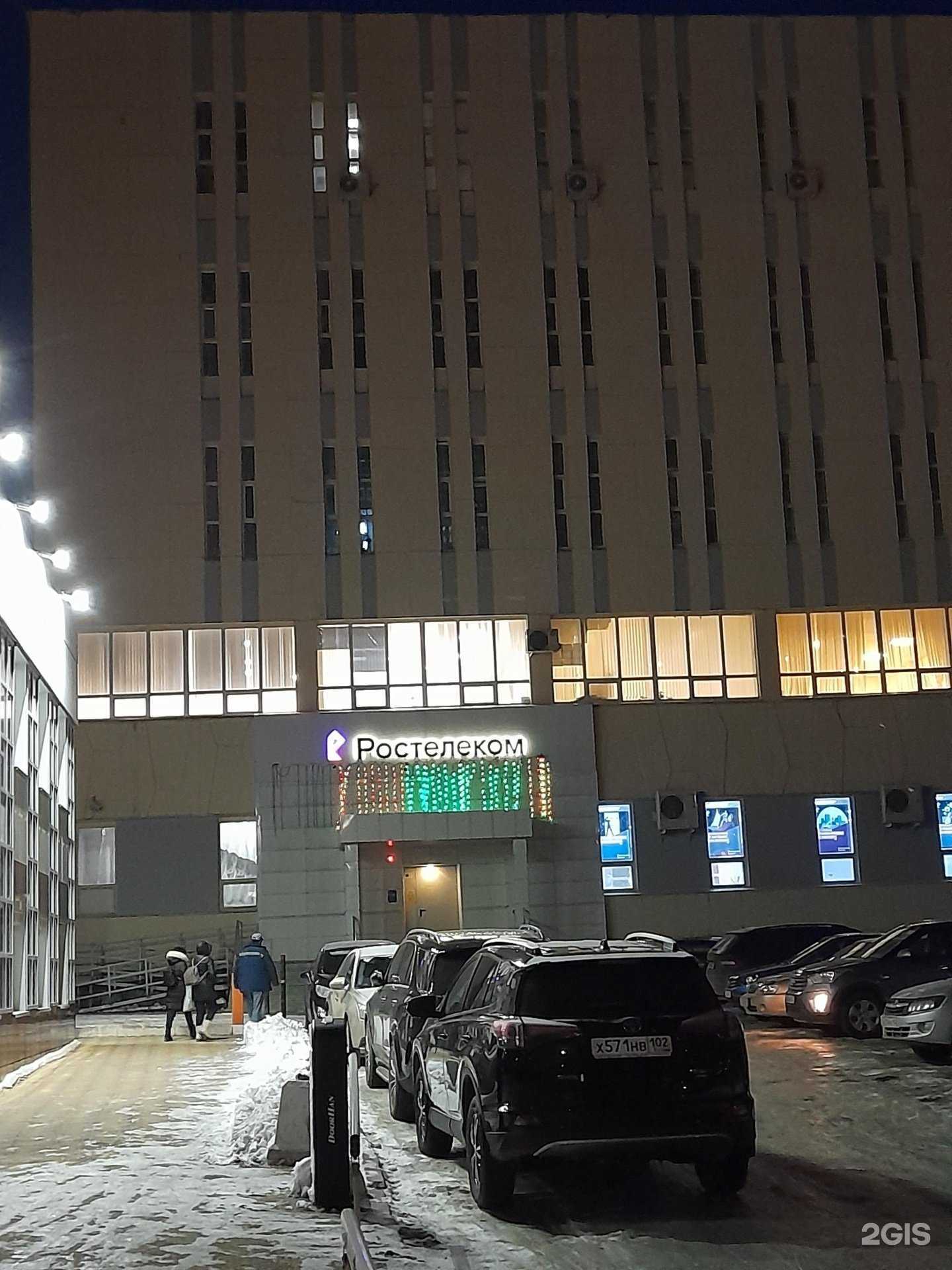 Отзывы на компанию Ростелеком Бизнес в Уфе c фото - фотография 2 из 2