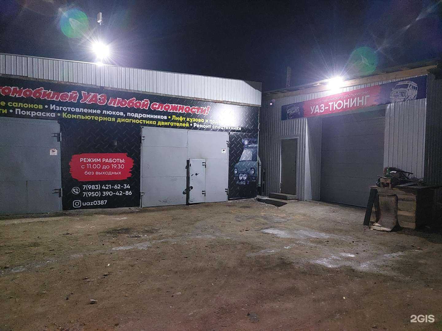 Отзывы на компанию УАЗ-Тюнинг в Улан-Удэ c фото