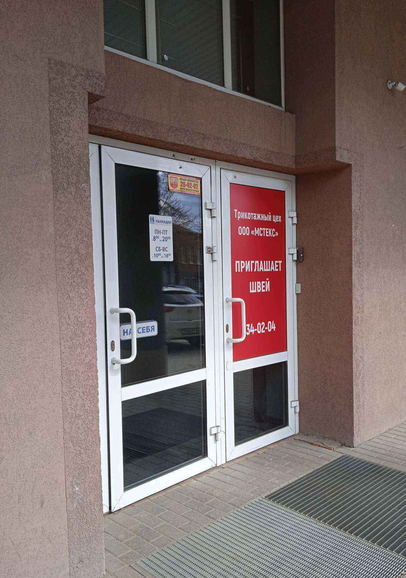 Отзывы на компанию Геотранс в г. Иваново c фото