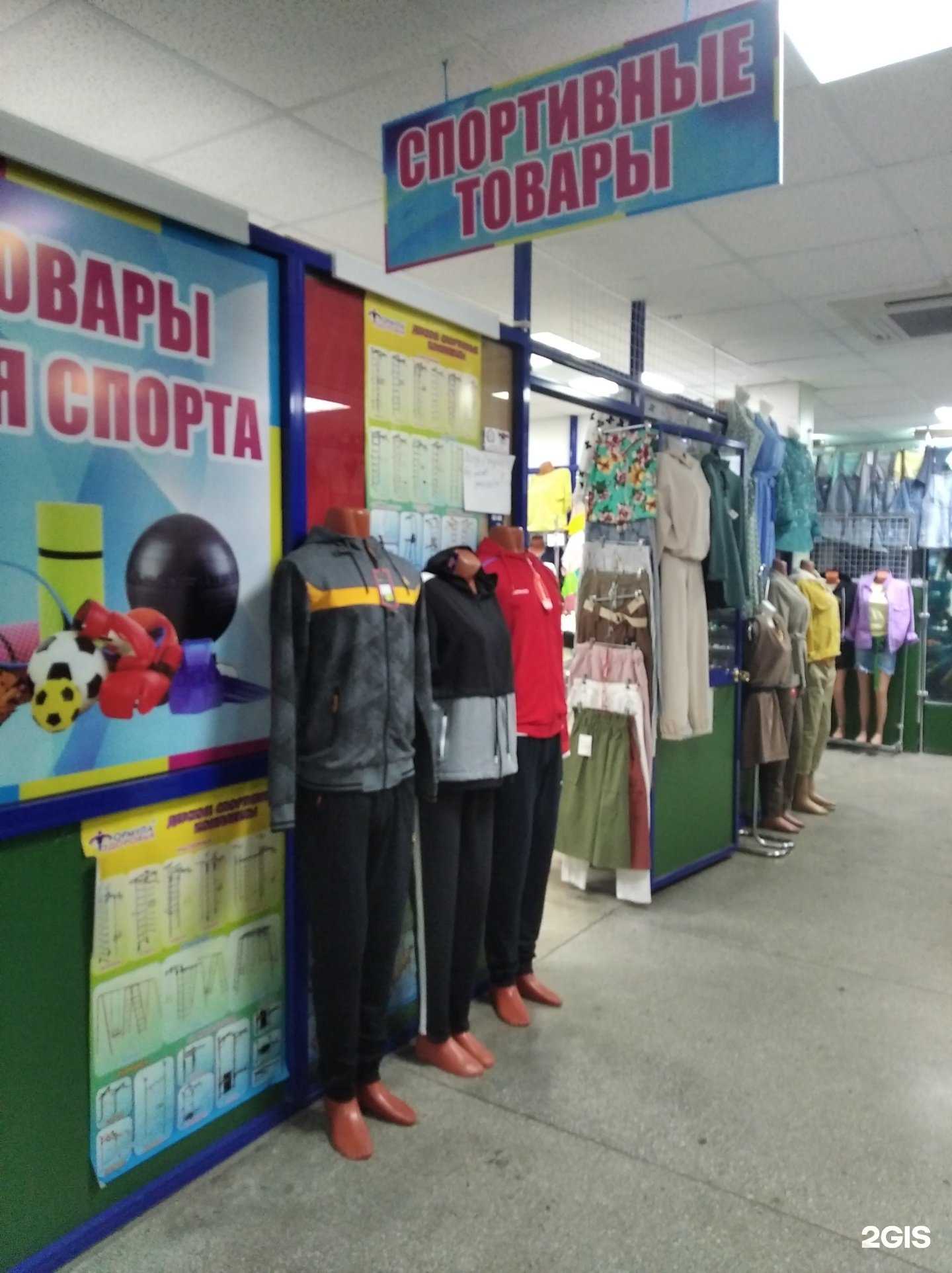 Отзывы на компанию Магазин спортивных товаров в Кургане c фото