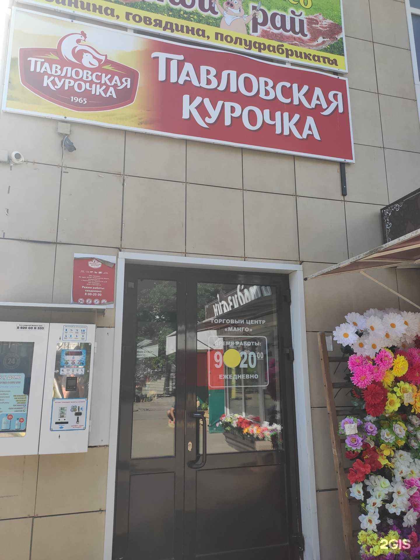 Отзывы на компанию Мясной рай в Арзамасе c фото