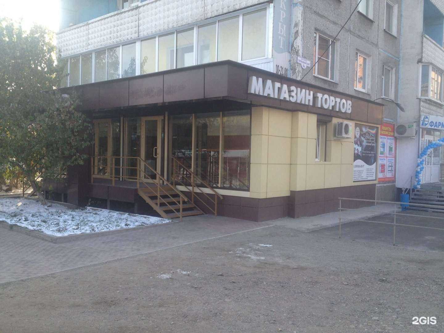 Отзывы на компанию Фармэконом в Иркутске c фото - фотография 2 из 2