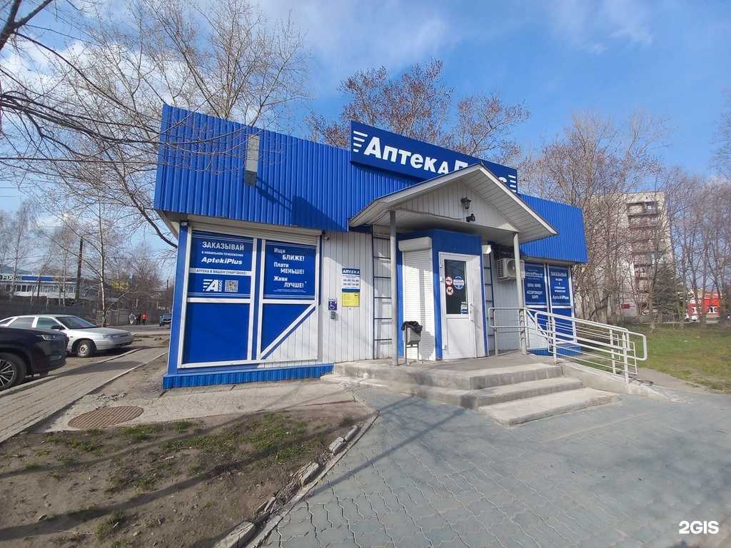 Отзывы на компанию Аптечный пункт в Димитровграде c фото - фотография 2 из 2