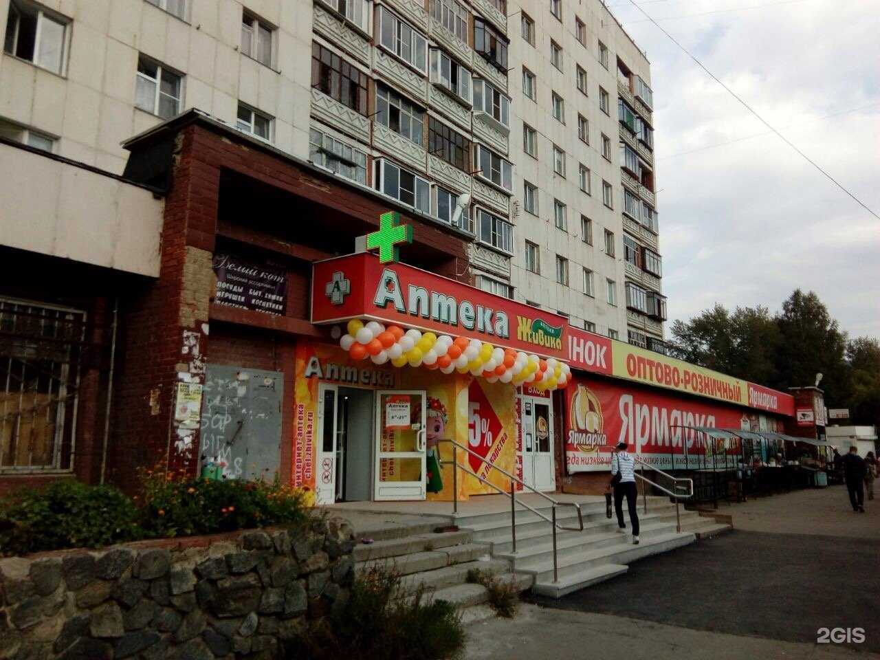 Отзывы на компанию Живика в г. Миасс c фото