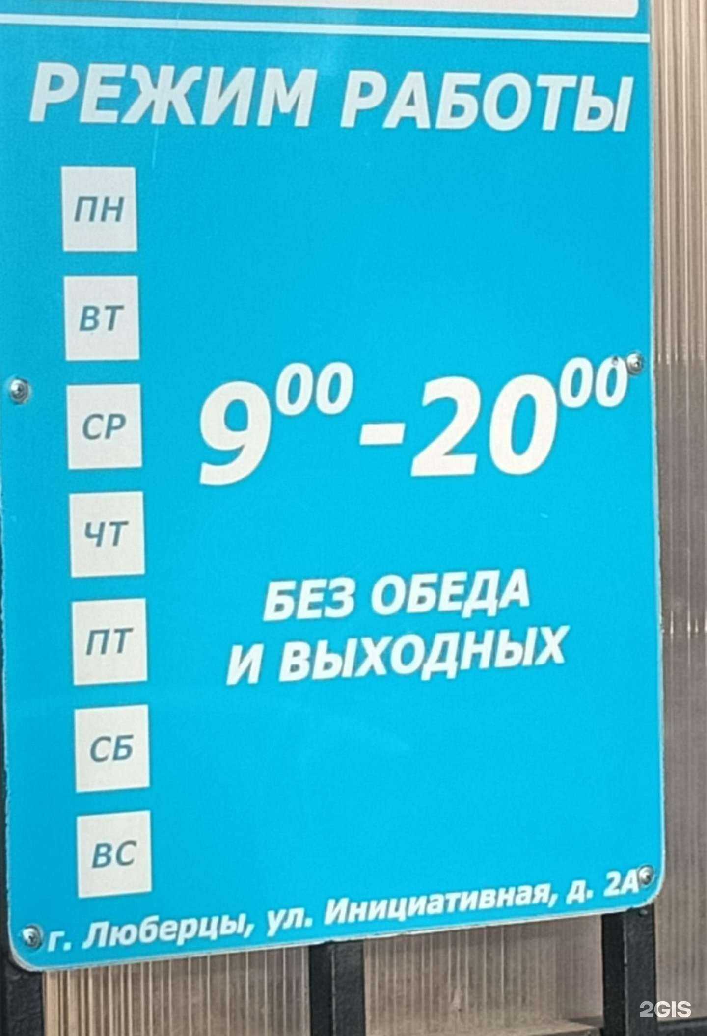 Отзывы на компанию Лидер в Люберцах c фото